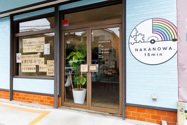 【Café】NAKANOWA.15min