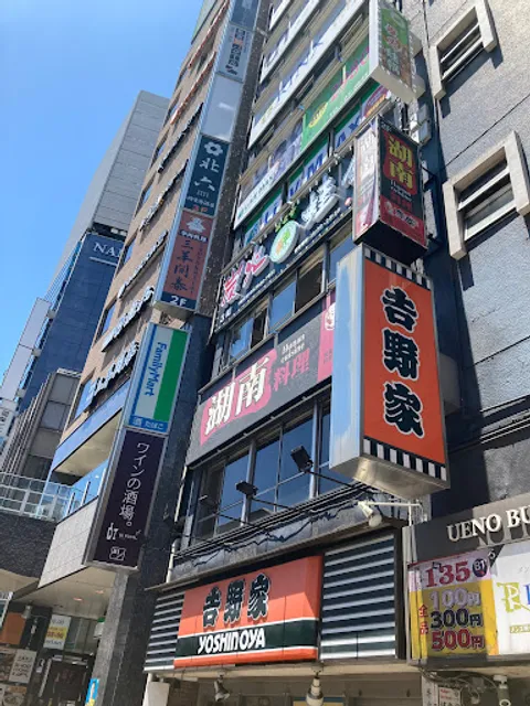 Richu Konan Restaurant Ueno