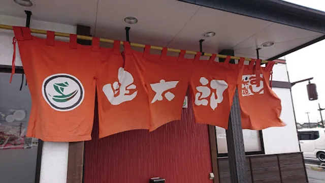 Hakodate Gourmet Conveyor Belt Sushi Kantaro Sakata Branch