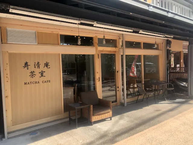 Kotobuki Seian Chashitsu