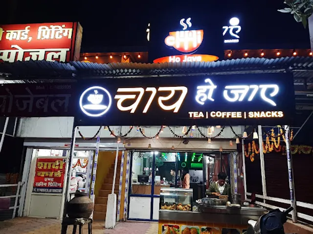 Chai Ho Jaye & Falahar Coral Woods