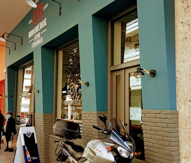 ΠΕΡΙ ΟΡΕΞΕΩΣ