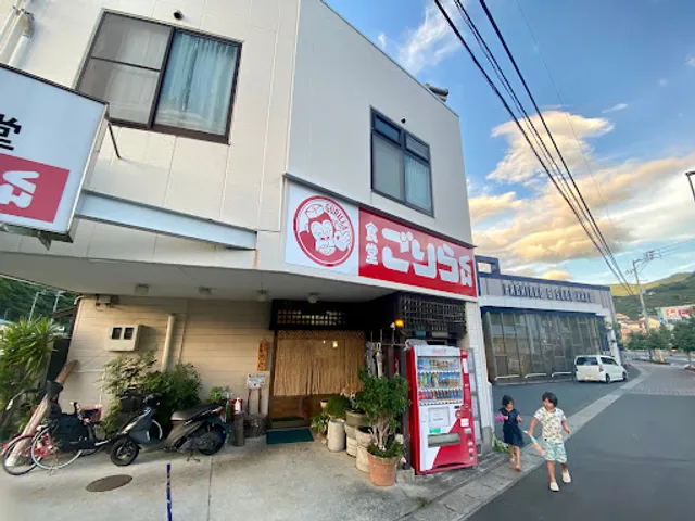 食堂ごりらくん