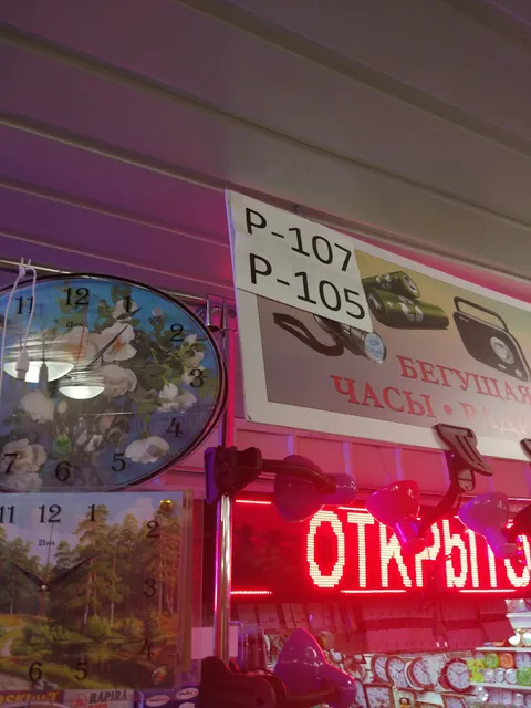 Rynok Aziatskikh Produktov