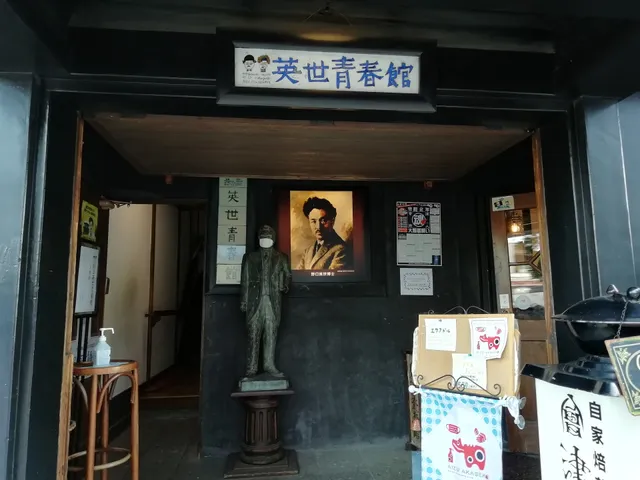 Hideyo Noguchi Seishunkan