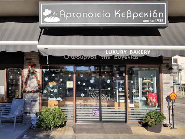 Kevrekidis Konstantinos Bakery
