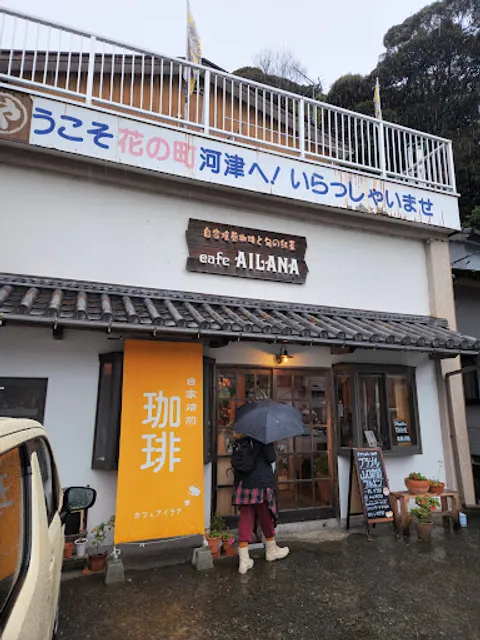 Cafe Ailana