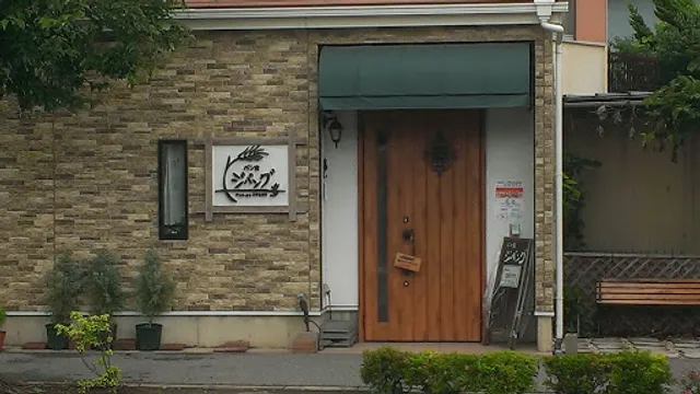 パン家 ジパング