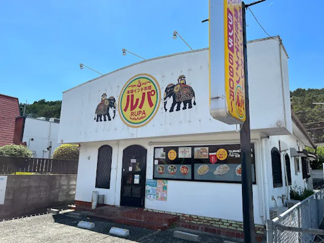 Honbaindoryori Rupa Iizukaten