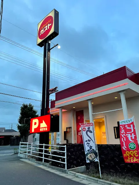 ガスト 横芝町店