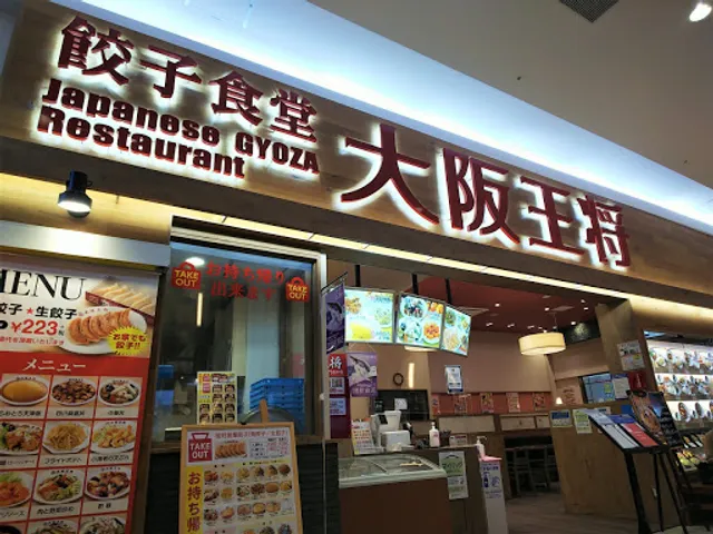 Osakaosho Sagayume Town Ten