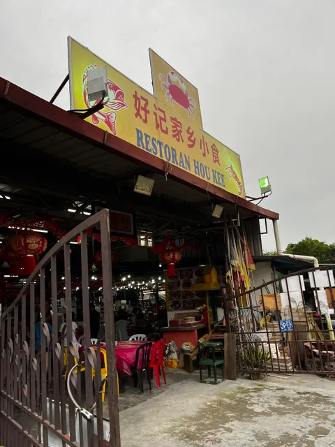Hou Kee Restaurant