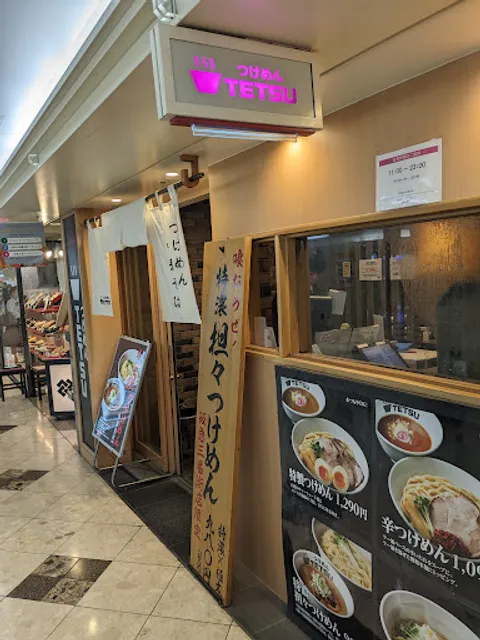 Tsukemen TETSU - Hankyu Sanban Gai