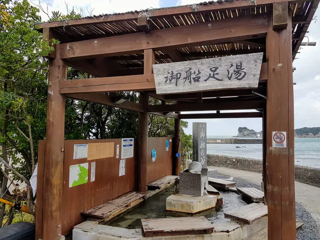 Mifune Ashiyu Foot Bath