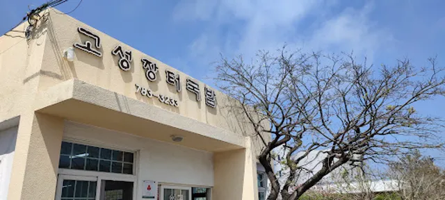 GoSeong Jangteogukbap