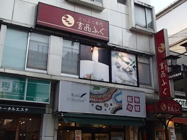 GUENPIN YOKOHAMA CHUKAGAI