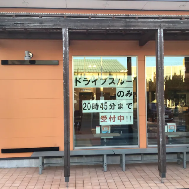 Hachiban Ramen - Hanandō