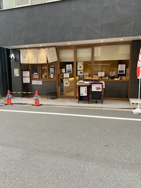 米処穂 東京日本橋人形町店