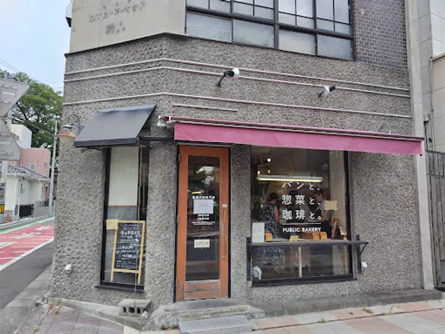 Public Bakery
