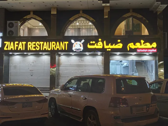 Ziafat Restaurant Makkah ضيافت ريسٹورنٹ
