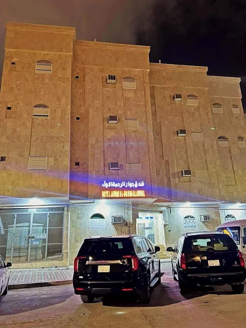 جوار الرحمة