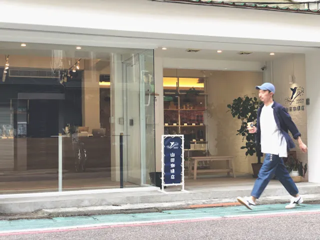 山田珈琲店(內用至18:00)