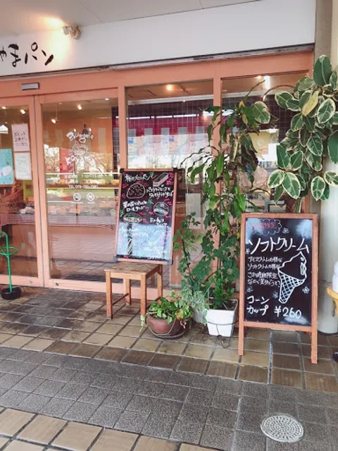 Boulangerie Koyama