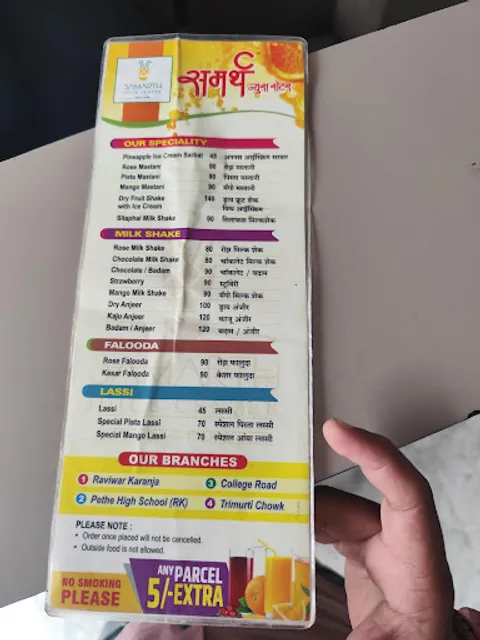 Shree Sai Samarth Juice Centre