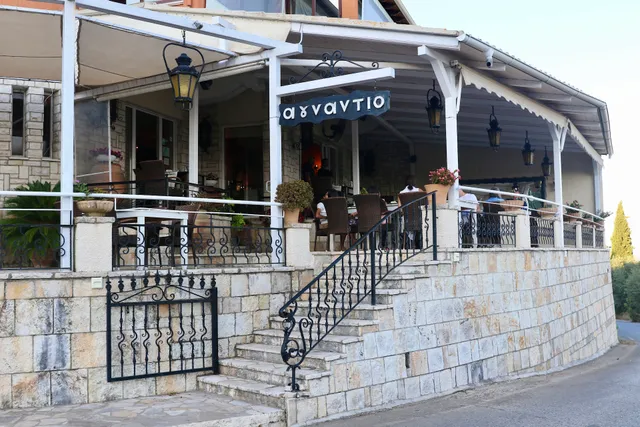 ΕΣΤΙΑΤΟΡΙΟ ΑΓΝΑΝΤΙΟ