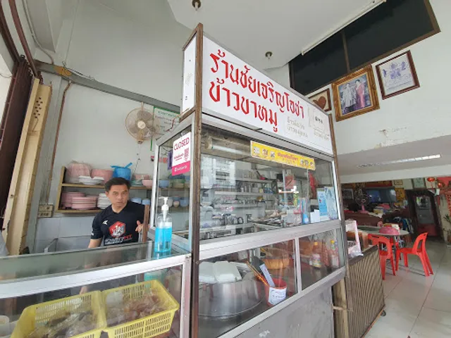 華園飯店 Chai Charoen