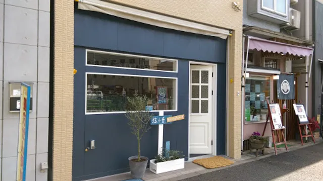 弦の音(つるのね)