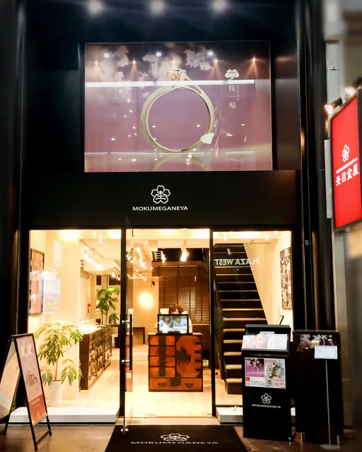 Mokumeganeya Kobe sannomiya