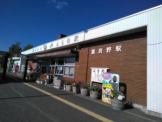Furano Station