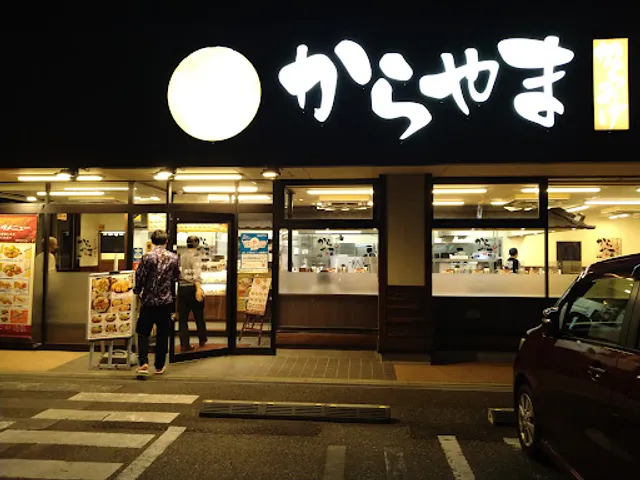 Karayama Kisarazu branch