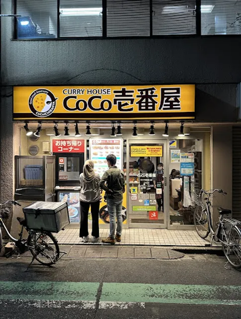 CoCo Ichibanya Yoyogi Station West Exit