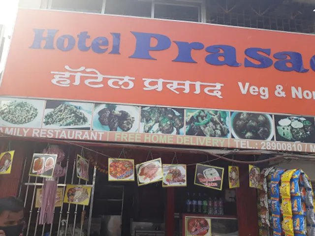 Hotel Prasad