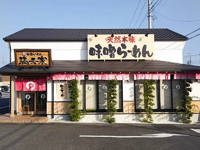 Mantenya Yuinomoriten