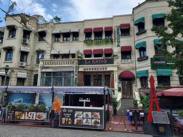 Sainahe France Pub Restaurant