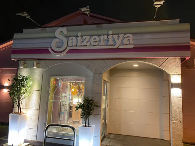 Saizeriya