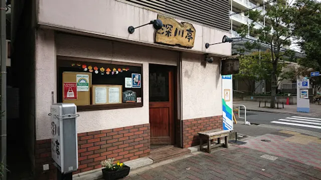 Fukagawa-tei