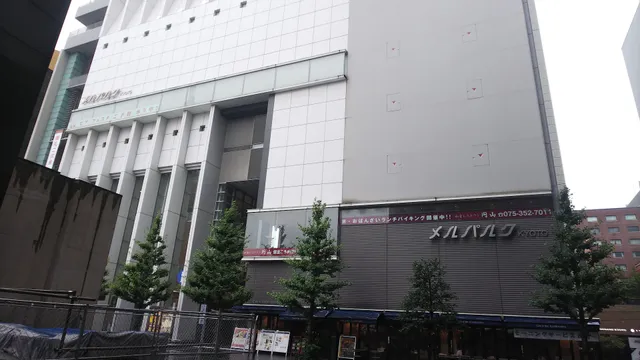 Kyoto Prefectural International Center