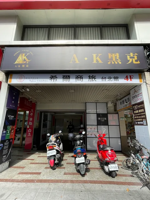 希爾商旅-台北館HotelsHere,Taipei