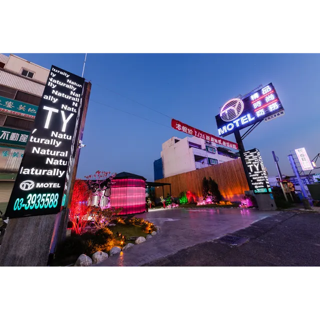 TY精品商旅 汽車旅館