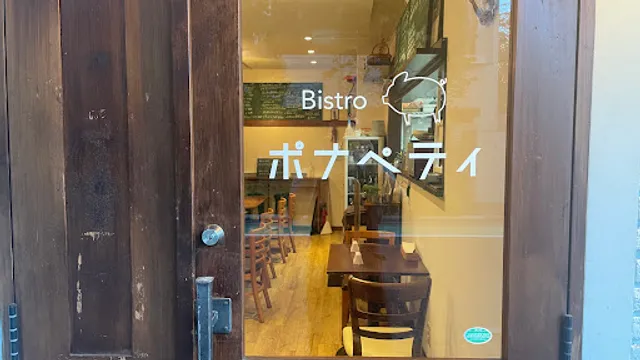 Bistroポナペティ