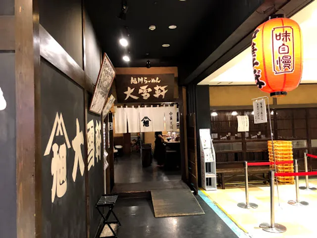 Asahikawa Ramen Taisetsuken