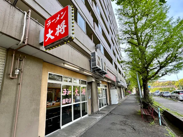 Ramen Taisho Nishikicho