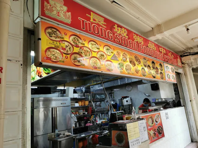Tiong Shian Porridge Centre