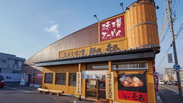 Kuradashimiso Menyaichimasa Gifuten