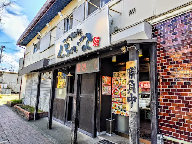 くっちゃいな鴨宮店