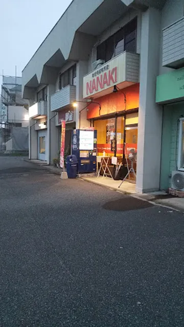 まぜそば専門店NANAKI